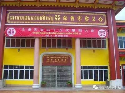 客家人吃苦耐勞闖天下，鋁合金鑄造泰國(guó)快車道曙光——一份獻(xiàn)給七十王敬老胞的精致寶典禮盒